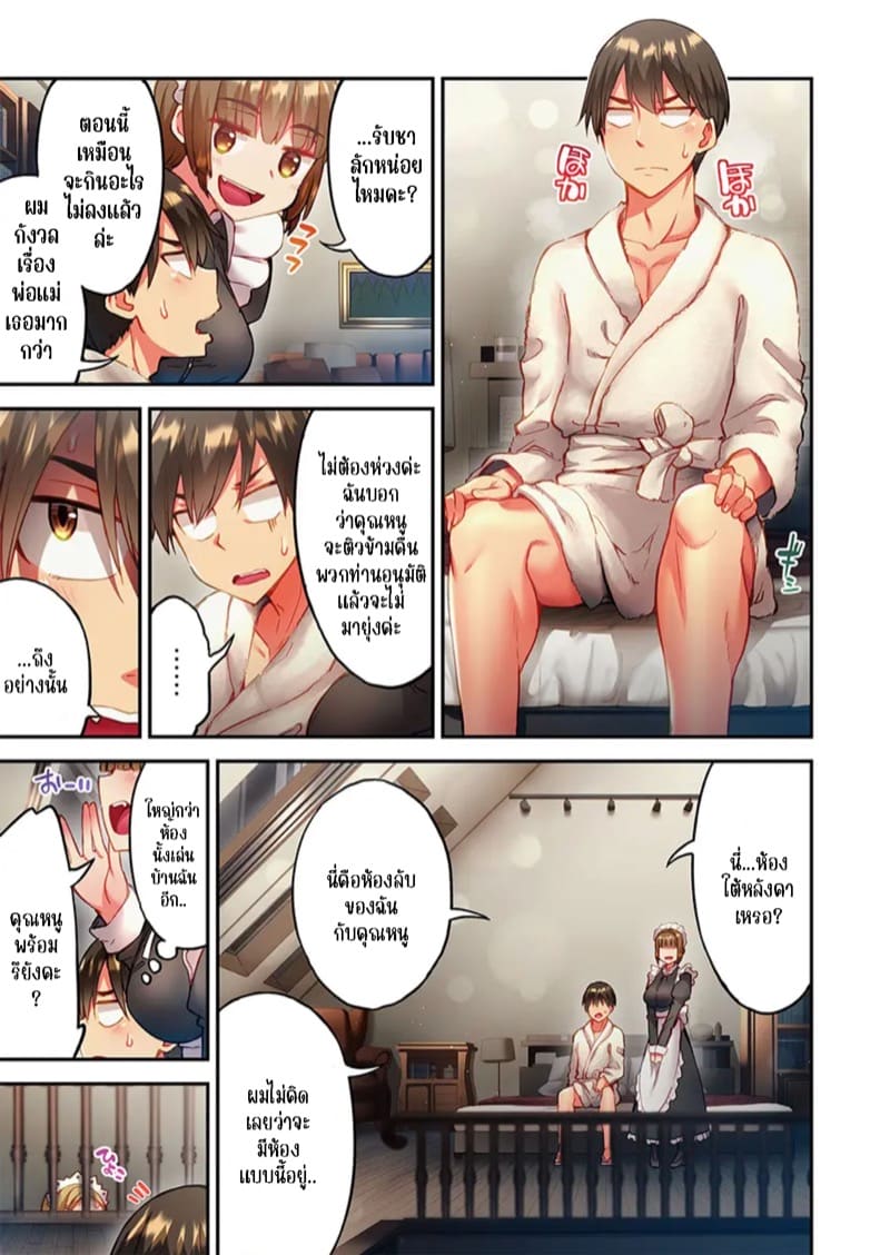 ใหวไหม อดัมคุง 31 ภาพ 8