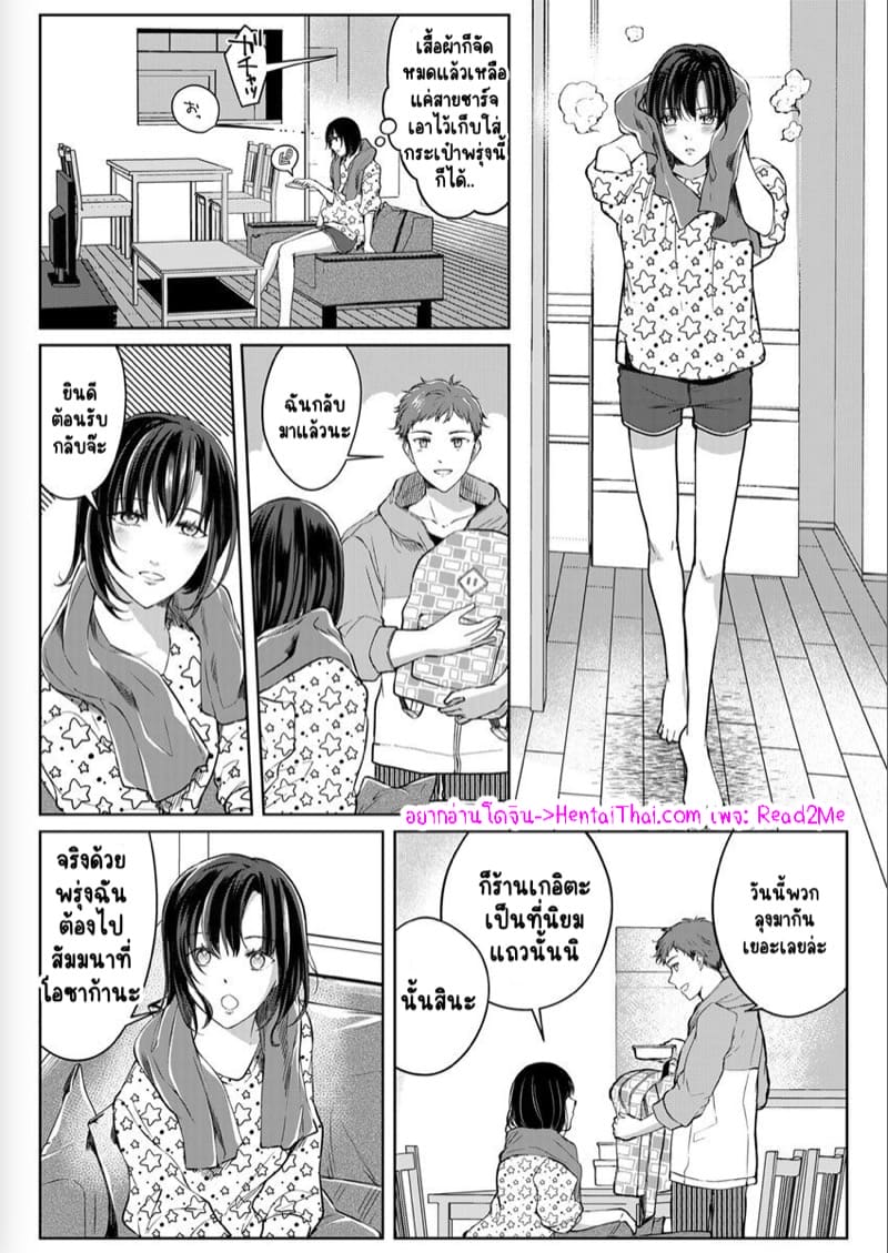 เหตุเกิดเพราะเมากับหนุ่มข้างห้องตัวร้าย 8 ภาพ 1