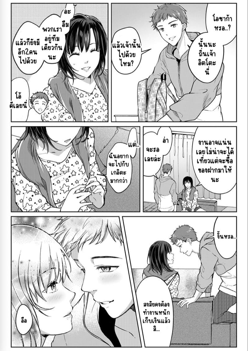 เหตุเกิดเพราะเมากับหนุ่มข้างห้องตัวร้าย 8 ภาพ 2