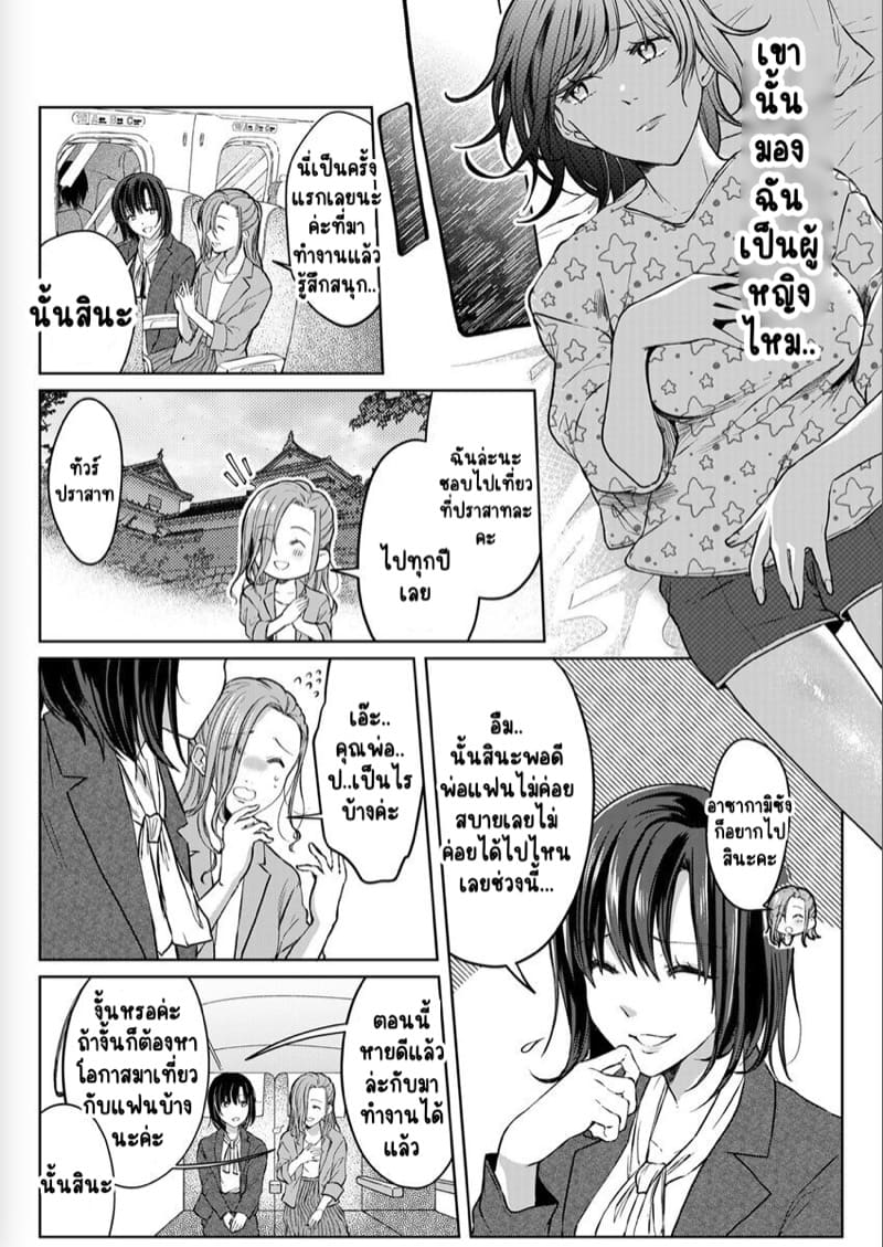 เหตุเกิดเพราะเมากับหนุ่มข้างห้องตัวร้าย 8 ภาพ 4