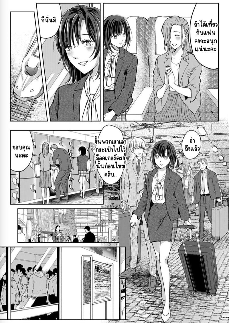 เหตุเกิดเพราะเมากับหนุ่มข้างห้องตัวร้าย 8 ภาพ 5
