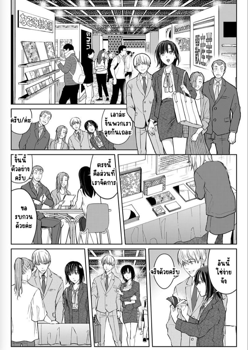 เหตุเกิดเพราะเมากับหนุ่มข้างห้องตัวร้าย 8 ภาพ 6