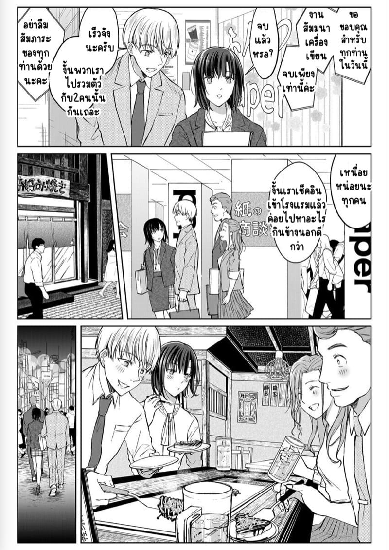 เหตุเกิดเพราะเมากับหนุ่มข้างห้องตัวร้าย 8 ภาพ 7