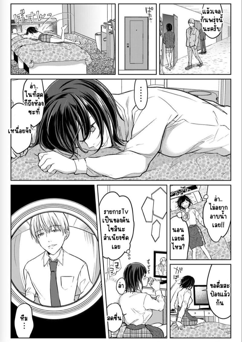 เหตุเกิดเพราะเมากับหนุ่มข้างห้องตัวร้าย 8 ภาพ 8