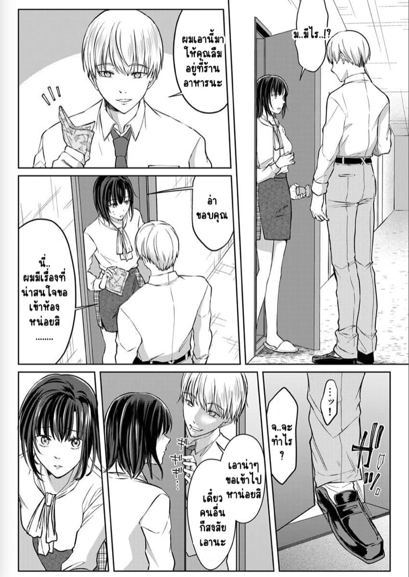 เหตุเกิดเพราะเมากับหนุ่มข้างห้องตัวร้าย 8 ภาพ 9