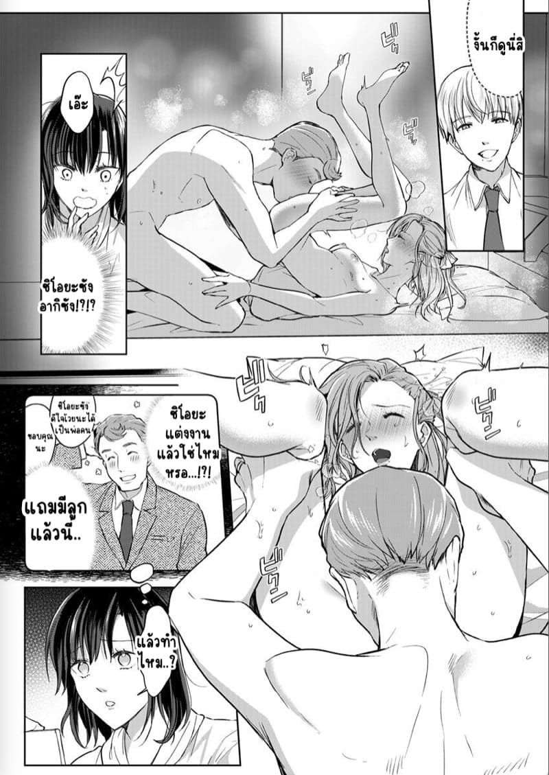 เหตุเกิดเพราะเมากับหนุ่มข้างห้องตัวร้าย 8 ภาพ 11