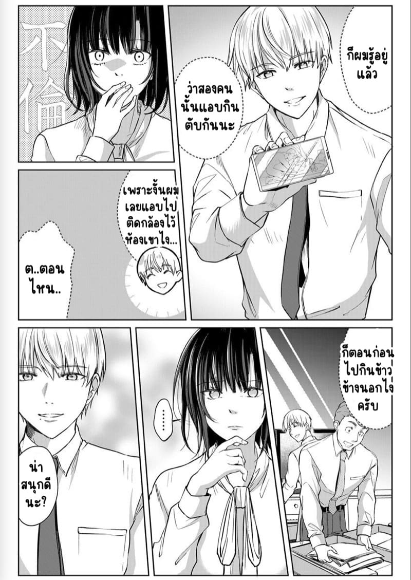 เหตุเกิดเพราะเมากับหนุ่มข้างห้องตัวร้าย 8 ภาพ 12