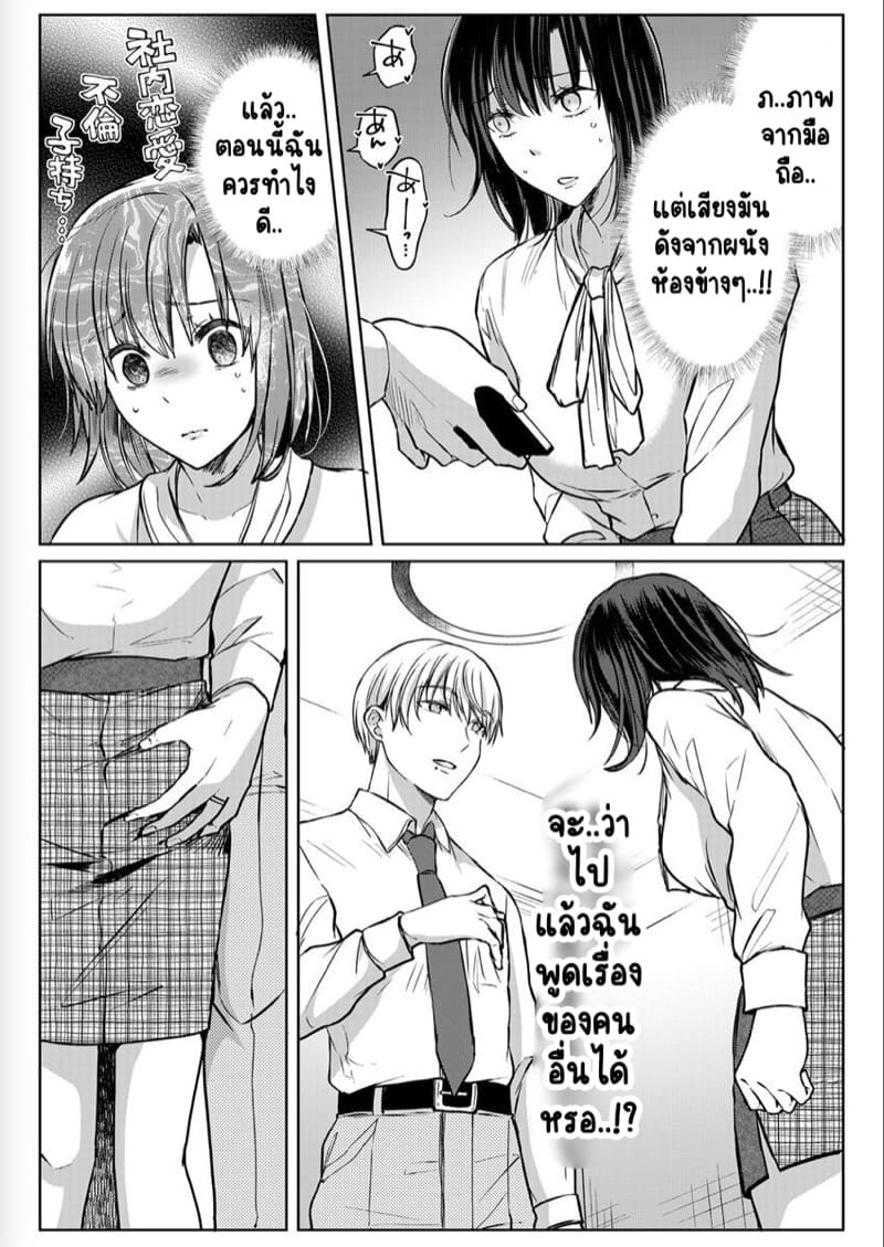 เหตุเกิดเพราะเมากับหนุ่มข้างห้องตัวร้าย 8 ภาพ 15
