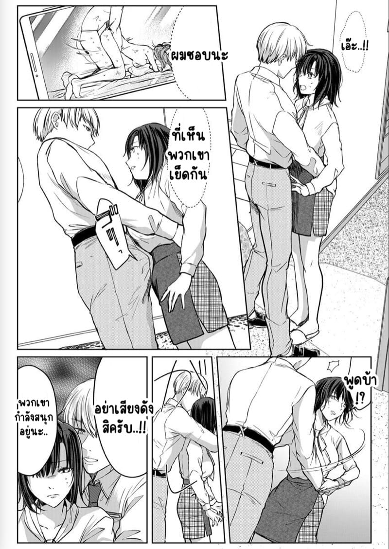 เหตุเกิดเพราะเมากับหนุ่มข้างห้องตัวร้าย 8 ภาพ 17