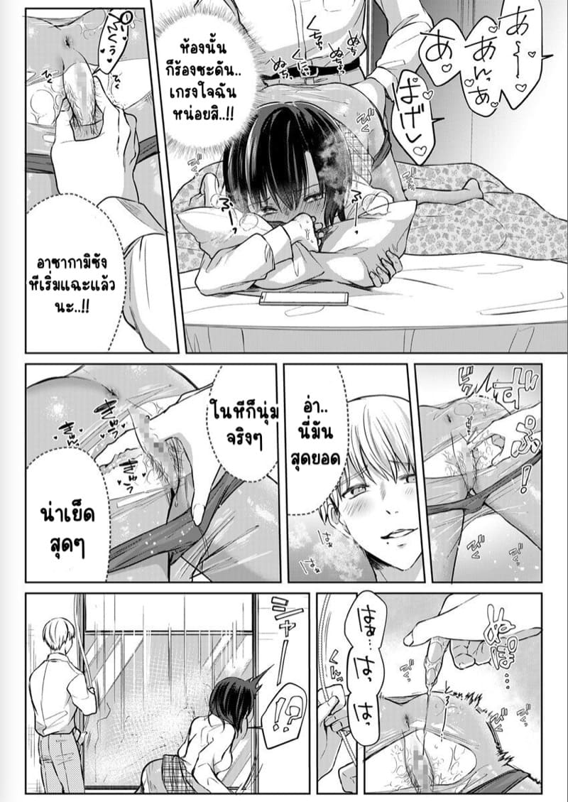 เหตุเกิดเพราะเมากับหนุ่มข้างห้องตัวร้าย 8 ภาพ 22