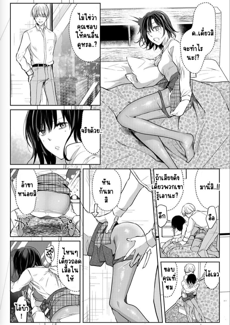 เหตุเกิดเพราะเมากับหนุ่มข้างห้องตัวร้าย 8 ภาพ 23