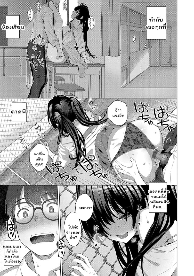 สาวแกลสุดร่านกับสุดพ่อหนุ่มจริงจัง 2 ภาพ 3