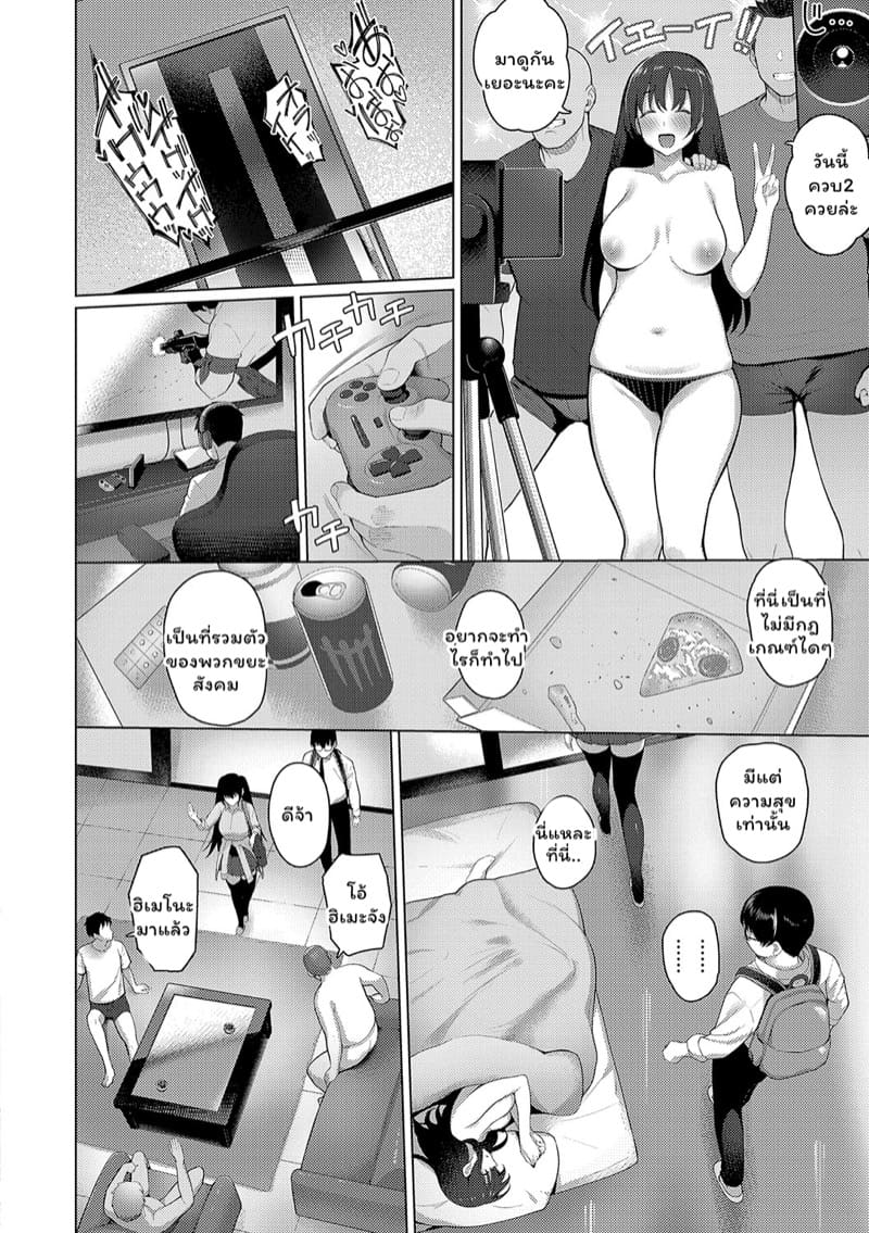 สาวแกลสุดร่านกับสุดพ่อหนุ่มจริงจัง 2 ภาพ 12