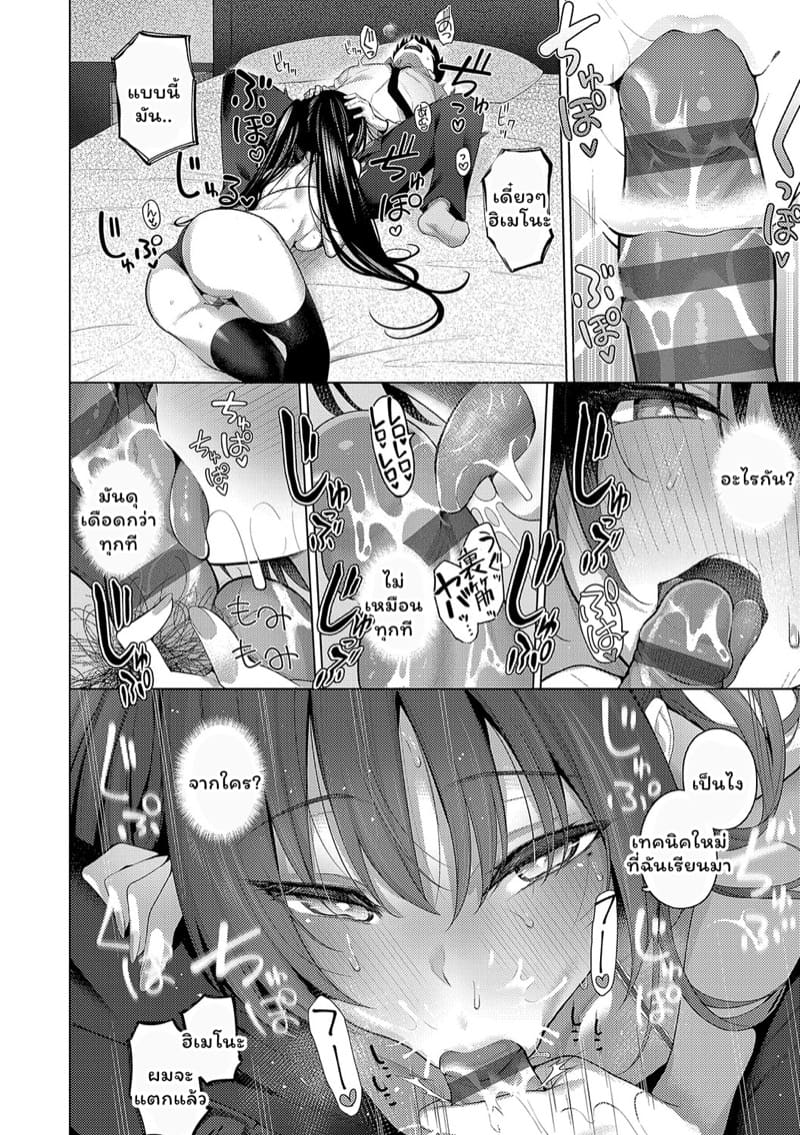 สาวแกลสุดร่านกับสุดพ่อหนุ่มจริงจัง 2 ภาพ 16