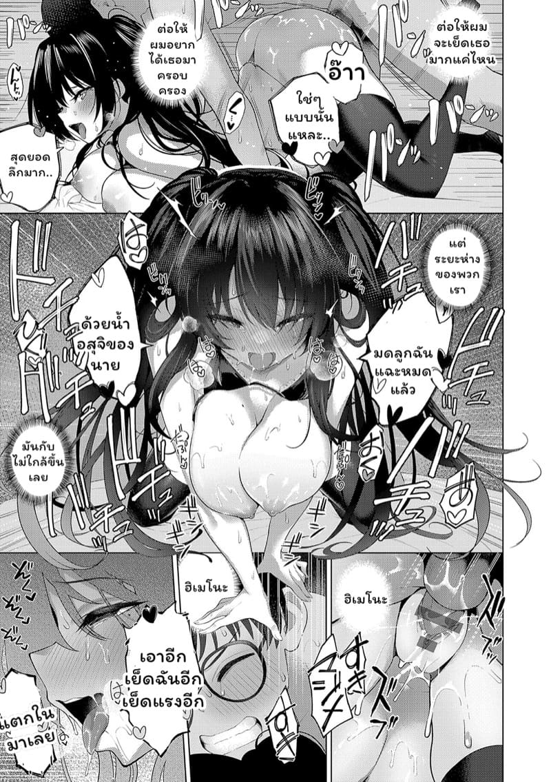 สาวแกลสุดร่านกับสุดพ่อหนุ่มจริงจัง 2 ภาพ 27