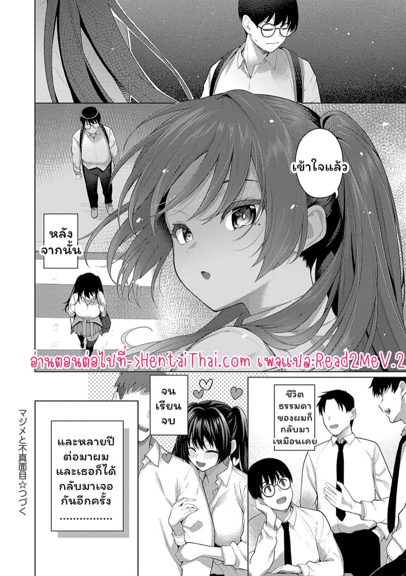 สาวแกลสุดร่านกับสุดพ่อหนุ่มจริงจัง 2 ภาพ 30
