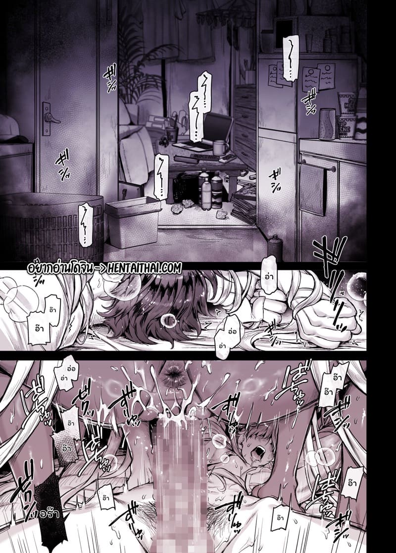 รักไร้ร่าง 5.1 ภาพ 1