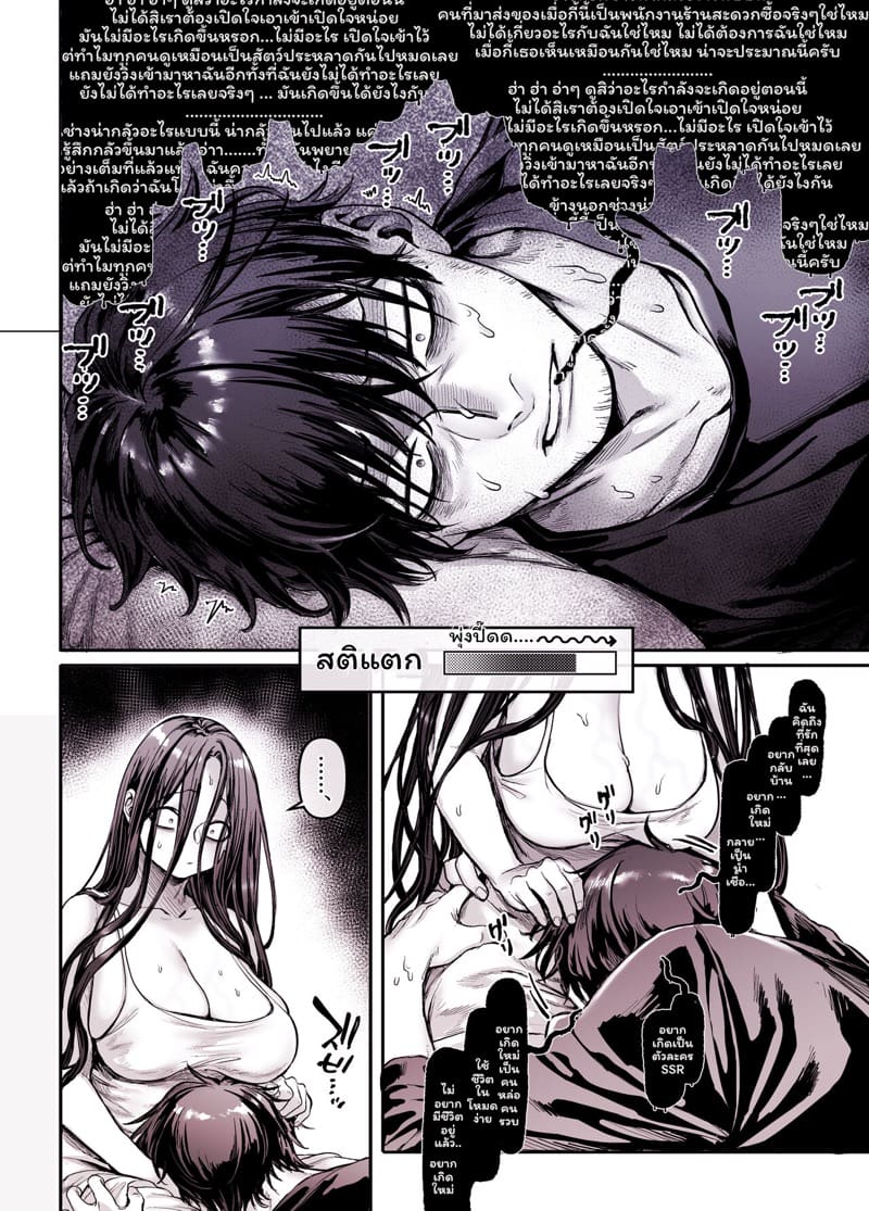 รักไร้ร่าง 5.1 ภาพ 4