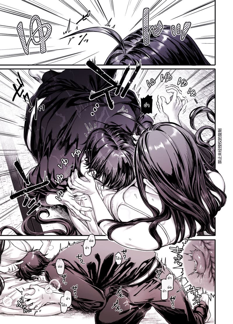 รักไร้ร่าง 5.1 ภาพ 5