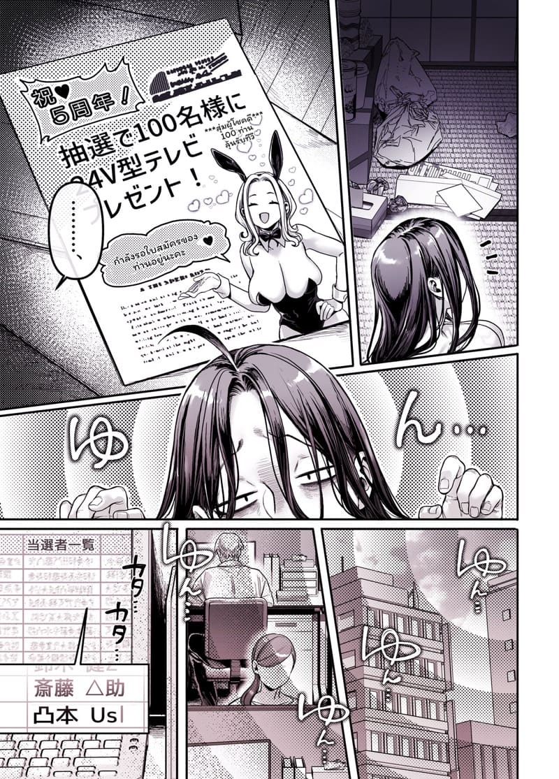 รักไร้ร่าง 5.1 ภาพ 7