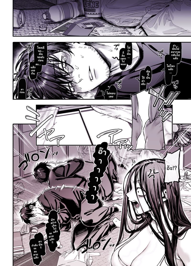 รักไร้ร่าง 5.1 ภาพ 8