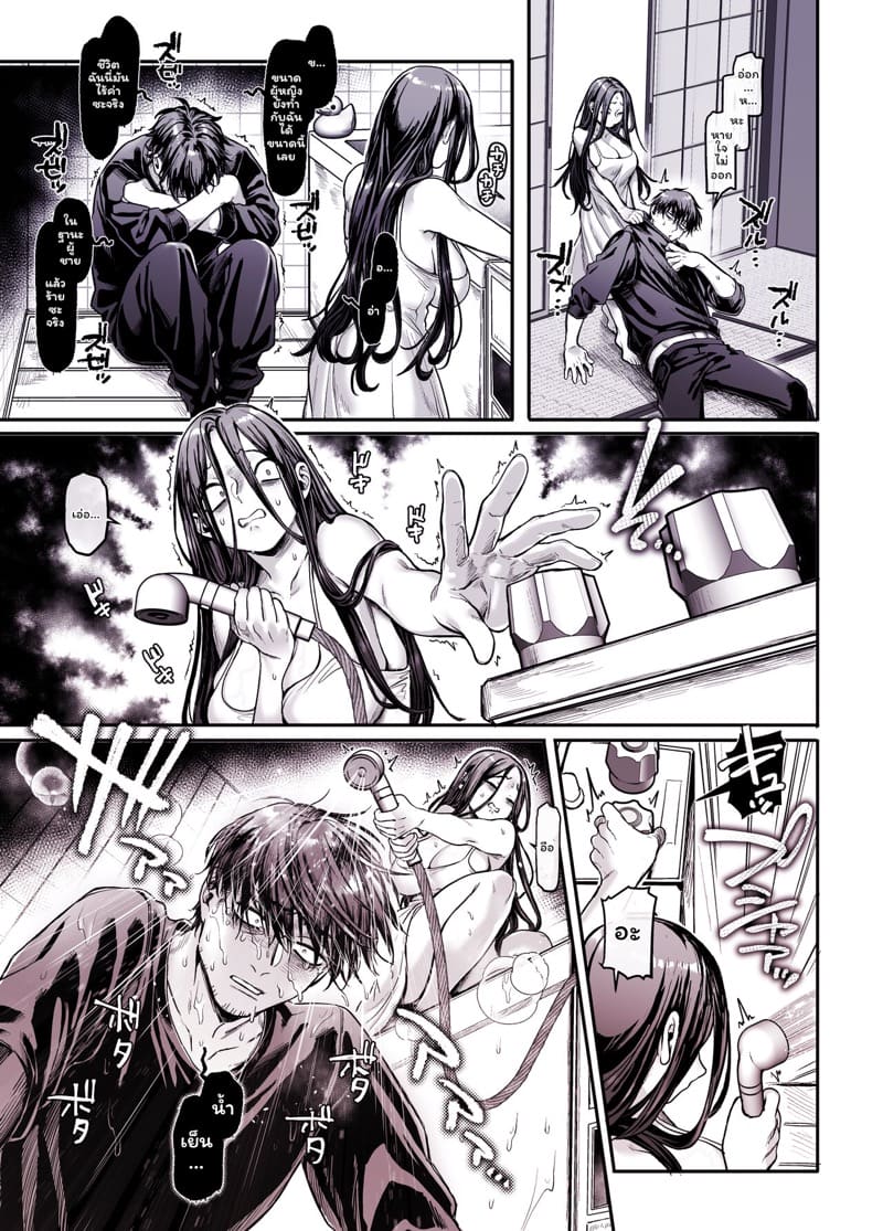 รักไร้ร่าง 5.1 ภาพ 9