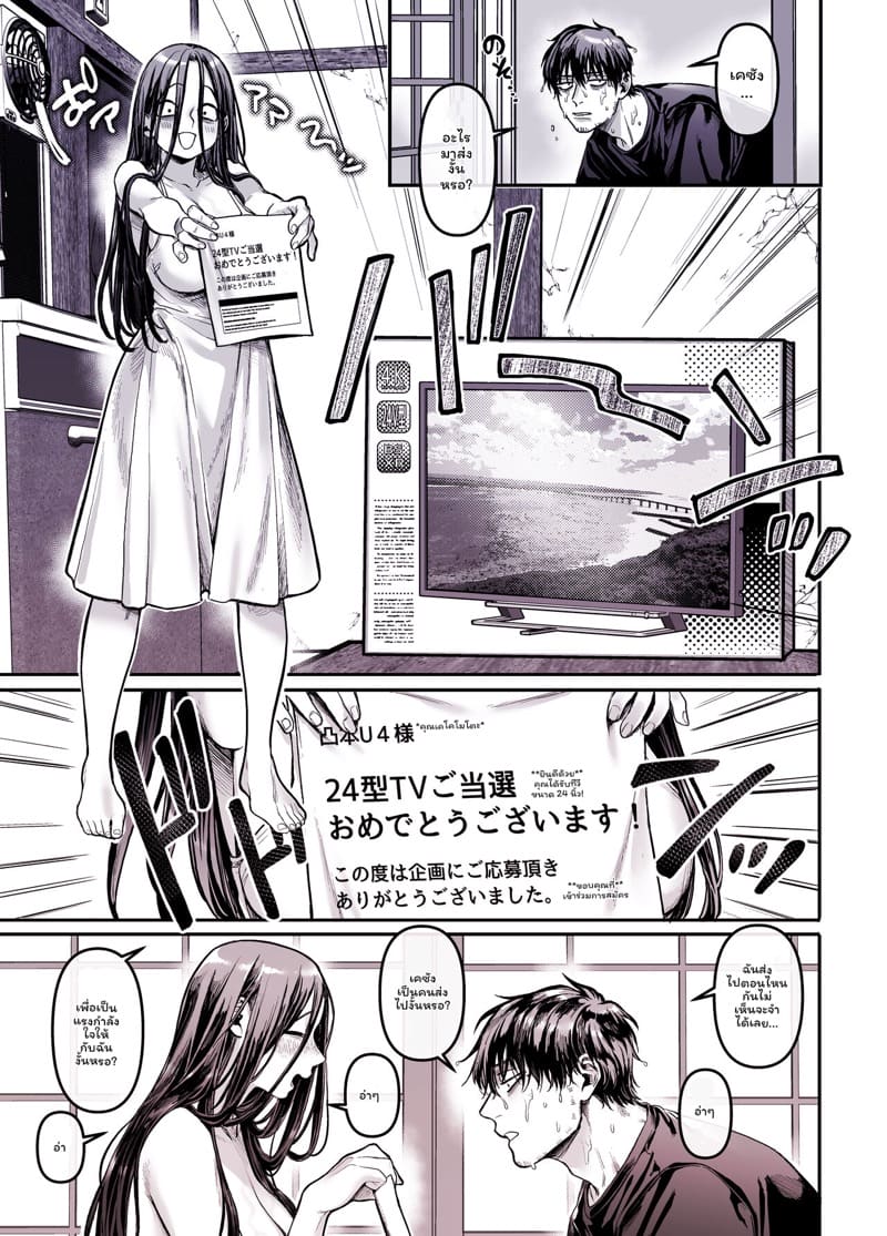 รักไร้ร่าง 5.1 ภาพ 11