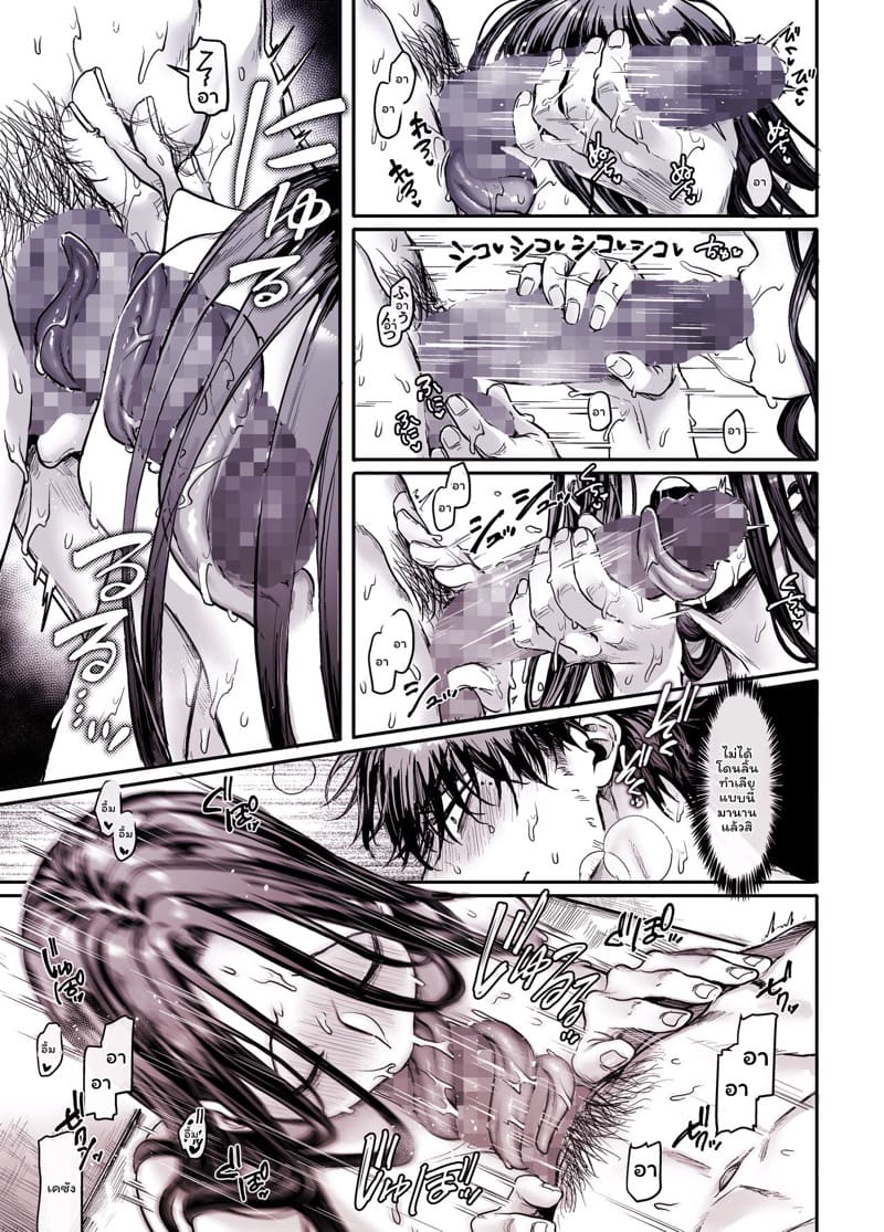 รักไร้ร่าง 5.1 ภาพ 19