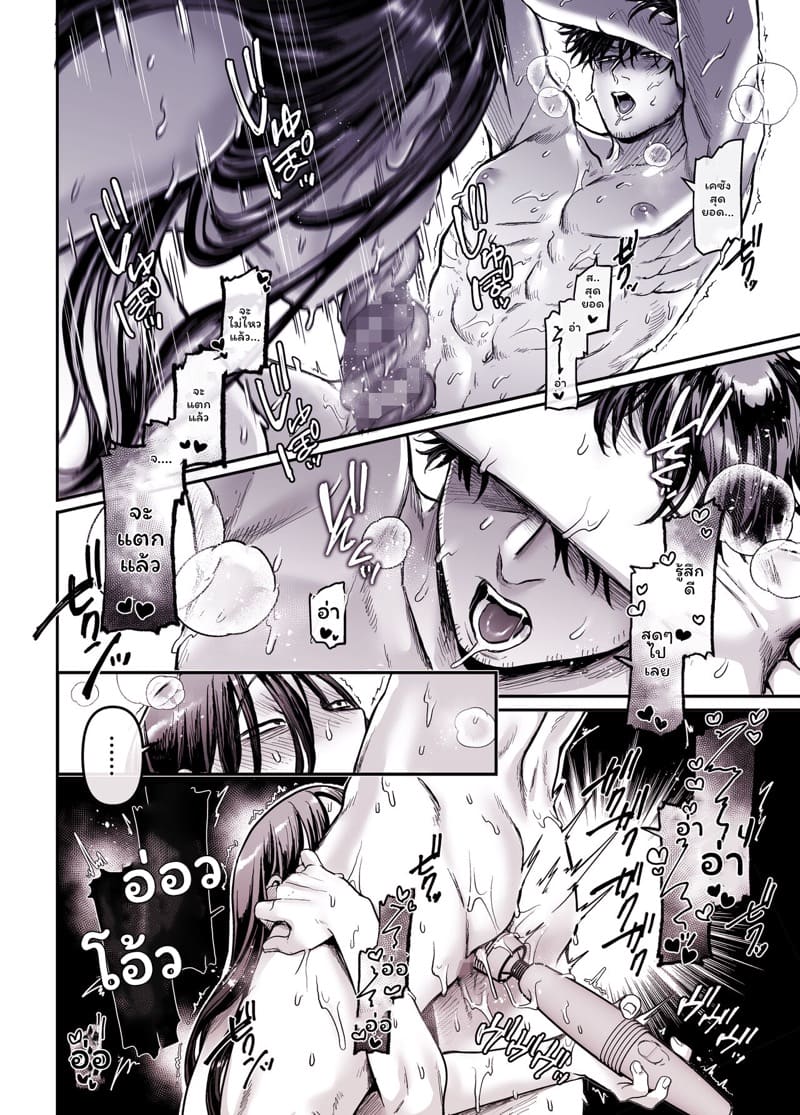 รักไร้ร่าง 5.1 ภาพ 20