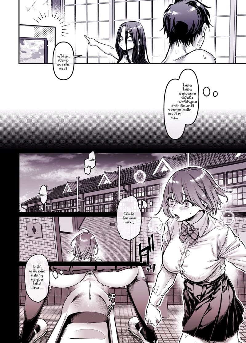 รักไร้ร่าง 5.1 ภาพ 22