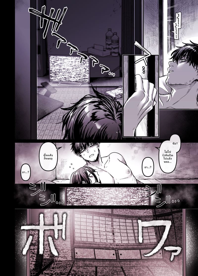 รักไร้ร่าง 5.1 ภาพ 26