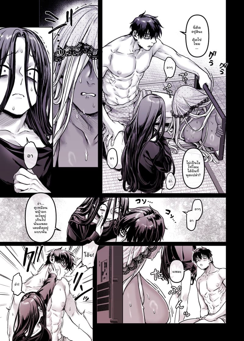 รักไร้ร่าง 5.1 ภาพ 29