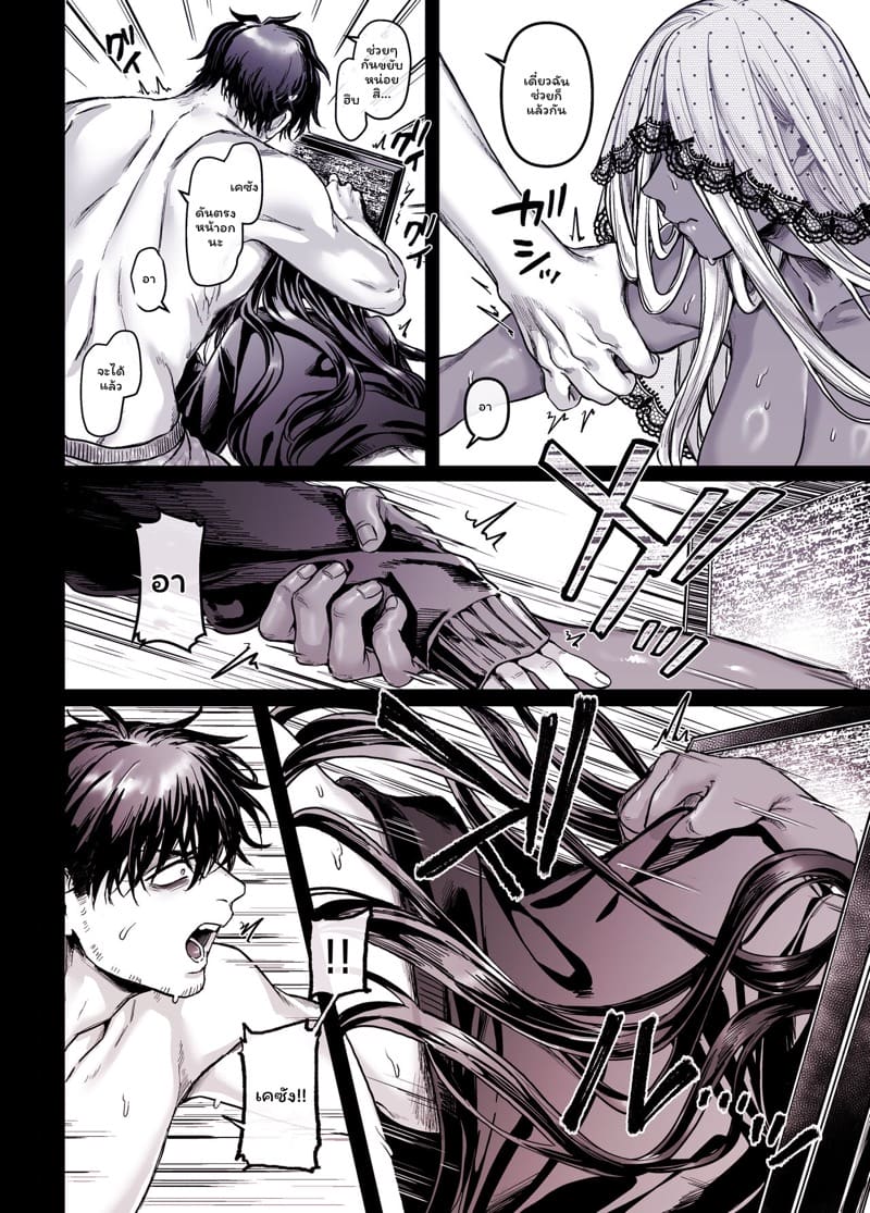 รักไร้ร่าง 5.1 ภาพ 30