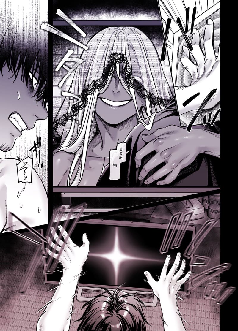 รักไร้ร่าง 5.1 ภาพ 31