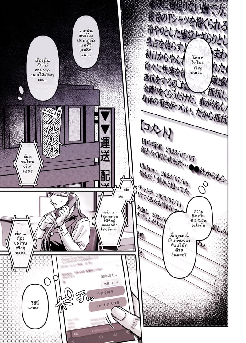 รักไร้ร่าง 5.1 ภาพ 33