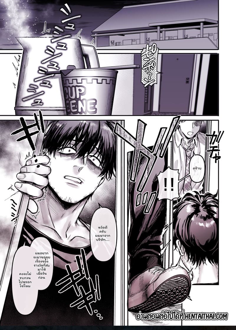 รักไร้ร่าง 5.1 ภาพ 35