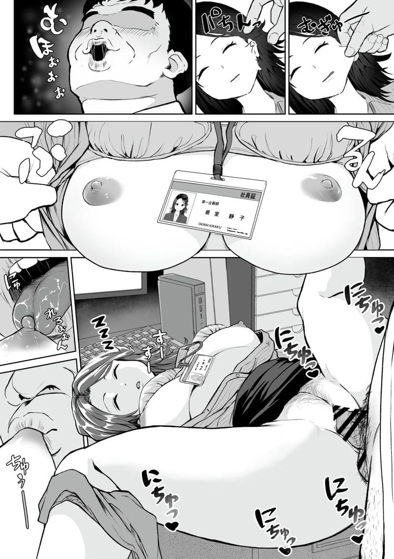 โดนลักหลับคางานโอที ภาพ 3