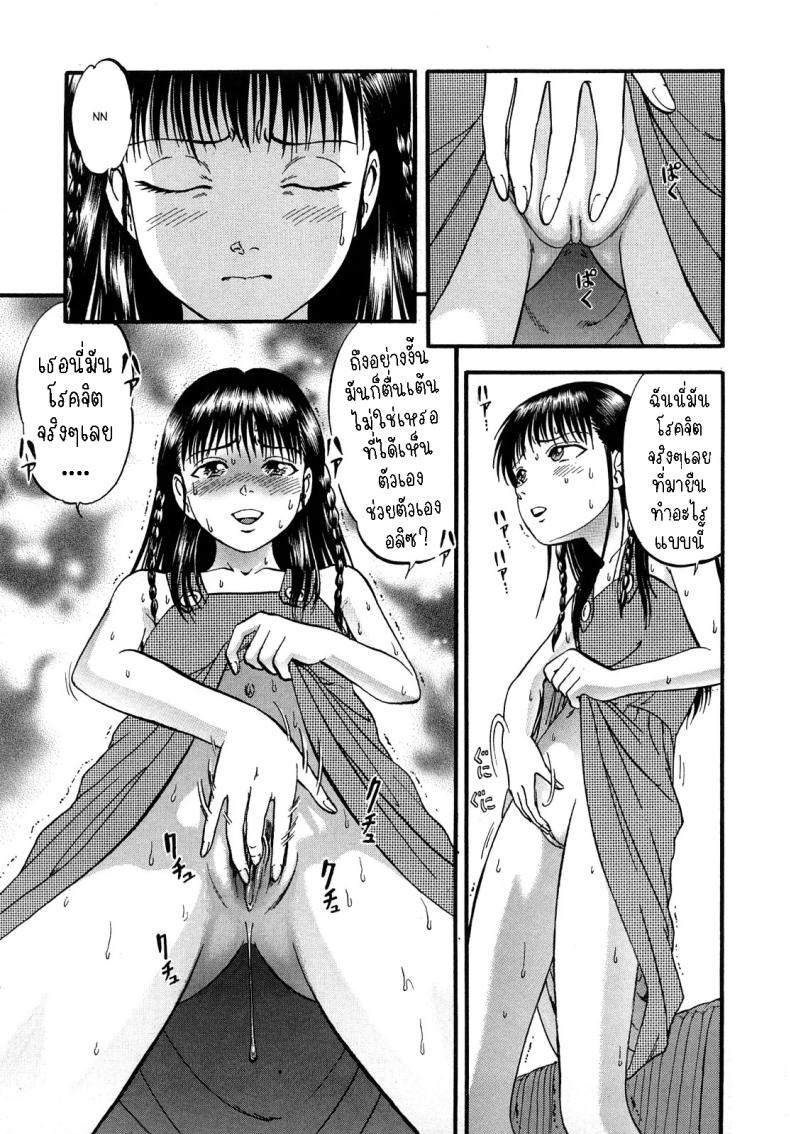 อลิซในแดนกระจก ภาพ 4