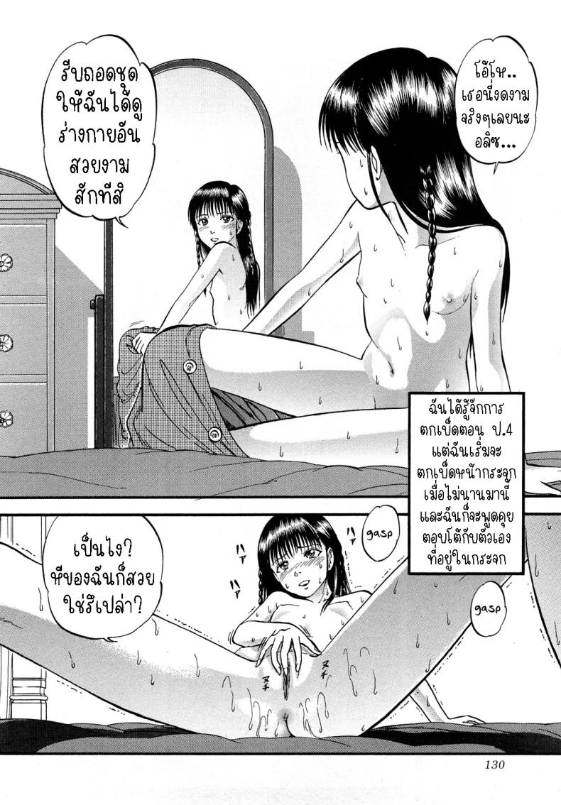 อลิซในแดนกระจก ภาพ 5