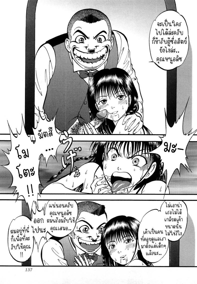 อลิซในแดนกระจก ภาพ 12