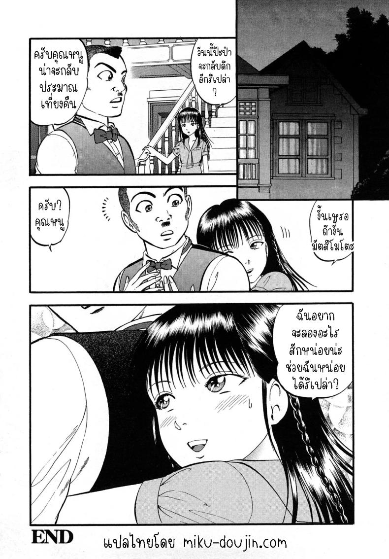 อลิซในแดนกระจก ภาพ 19