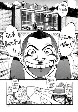 โดจิน อลิซในแดนกระจก แนว lolicon แปลไทย