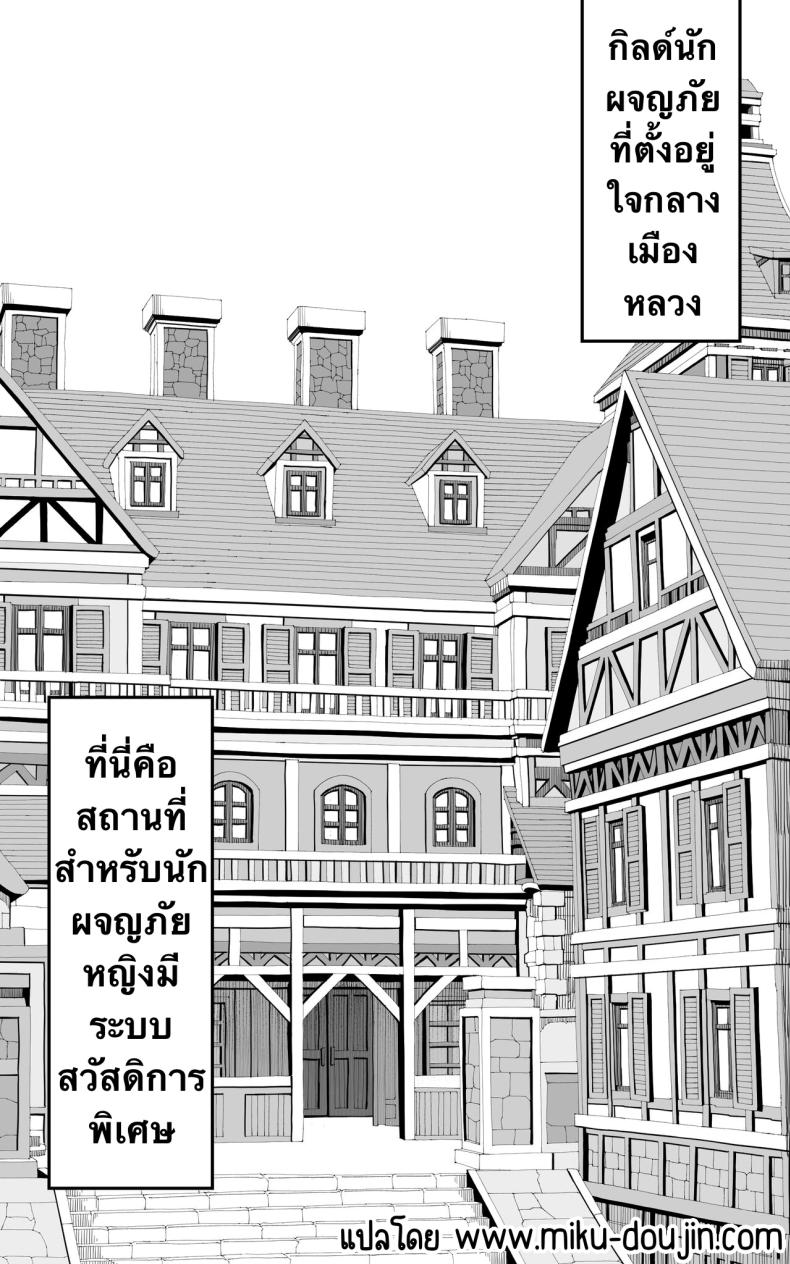 เป็นชูก้าแด๊ดดี้ในต่างโลกพลัส ภาพ 2