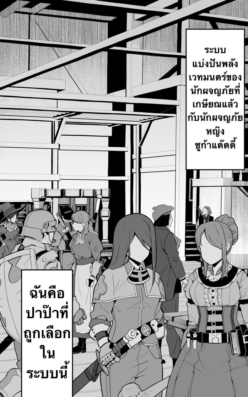 เป็นชูก้าแด๊ดดี้ในต่างโลกพลัส ภาพ 3