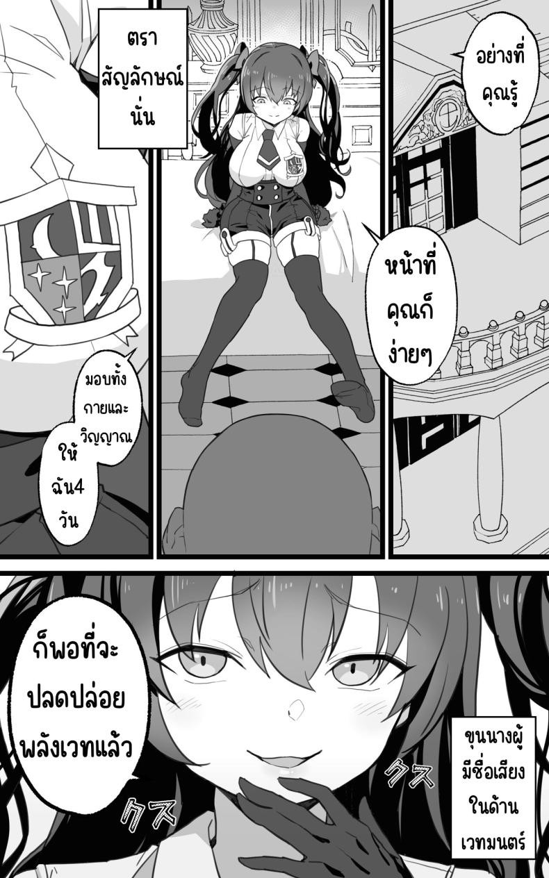 เป็นชูก้าแด๊ดดี้ในต่างโลกพลัส ภาพ 5