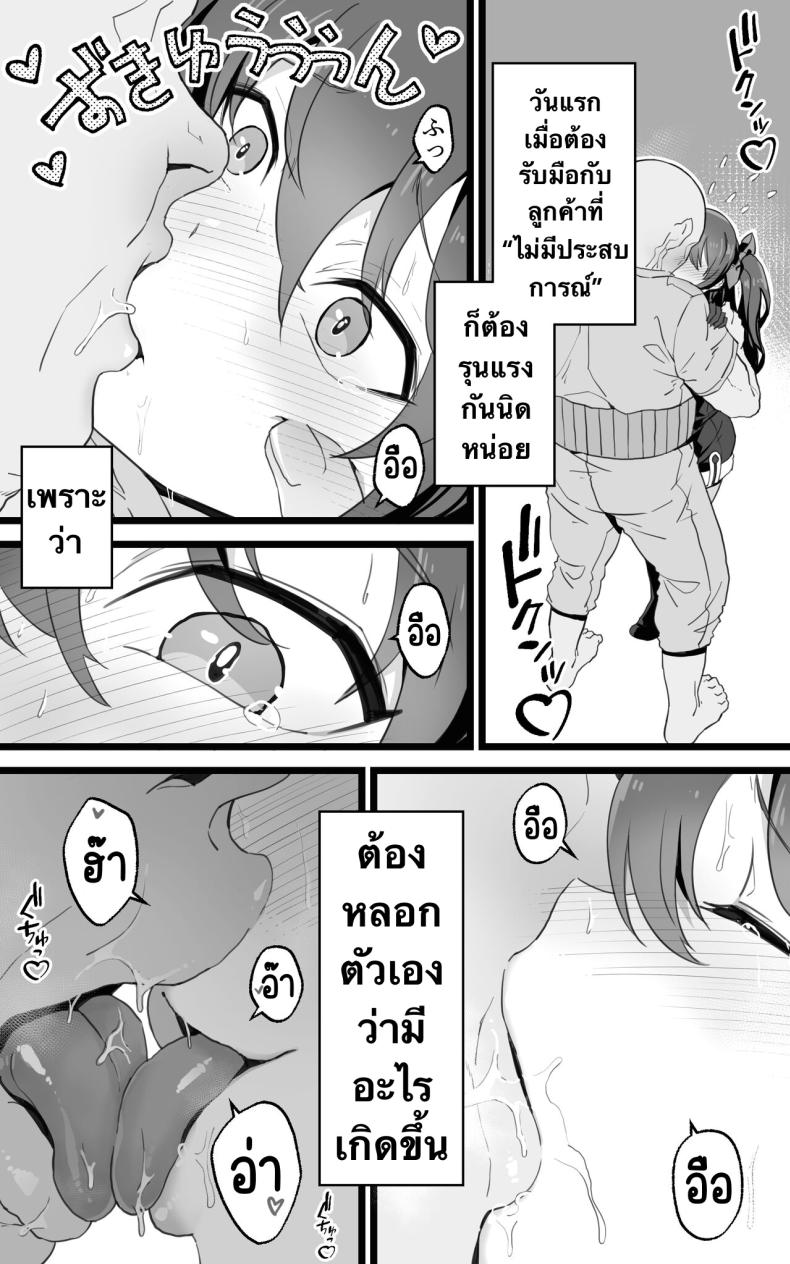 เป็นชูก้าแด๊ดดี้ในต่างโลกพลัส ภาพ 8