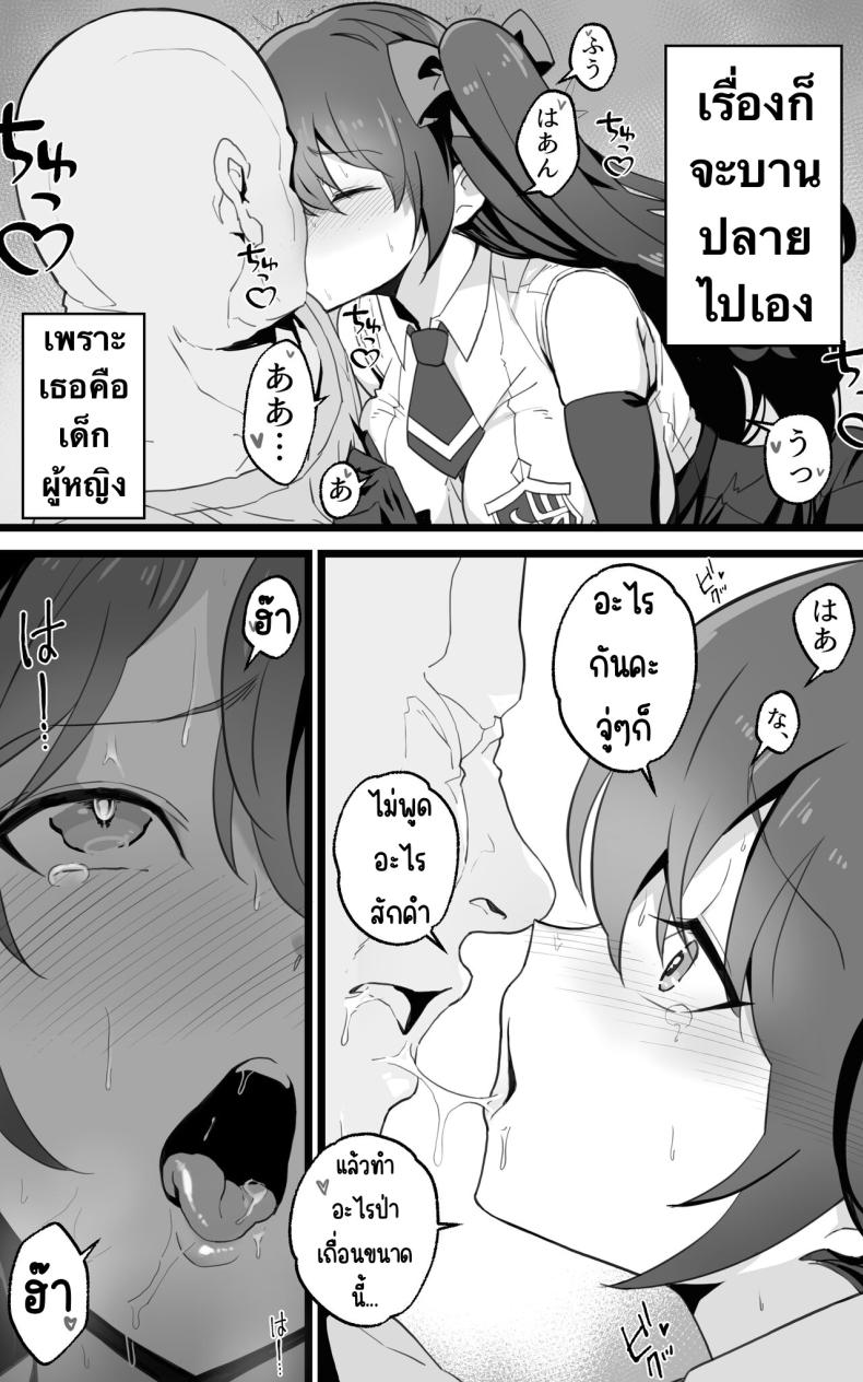 เป็นชูก้าแด๊ดดี้ในต่างโลกพลัส ภาพ 9