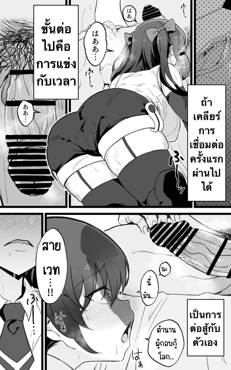 เป็นชูก้าแด๊ดดี้ในต่างโลกพลัส ภาพ 10