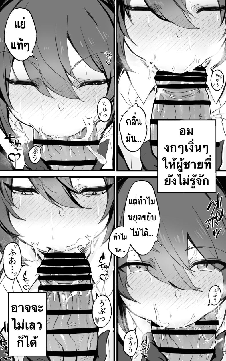 เป็นชูก้าแด๊ดดี้ในต่างโลกพลัส ภาพ 12