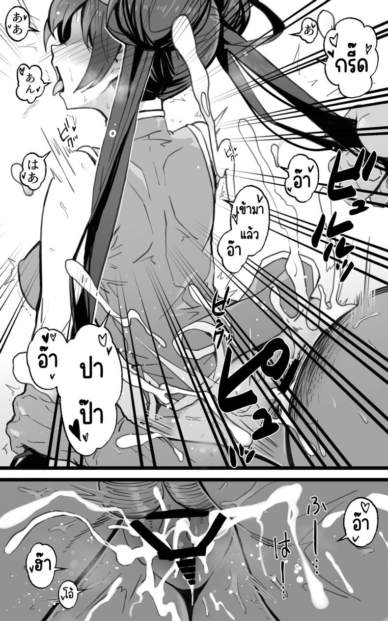 เป็นชูก้าแด๊ดดี้ในต่างโลกพลัส ภาพ 34